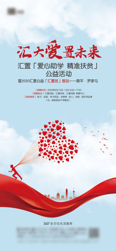 源文件下载【享设计】搜索编号：17970013482919292【海报】