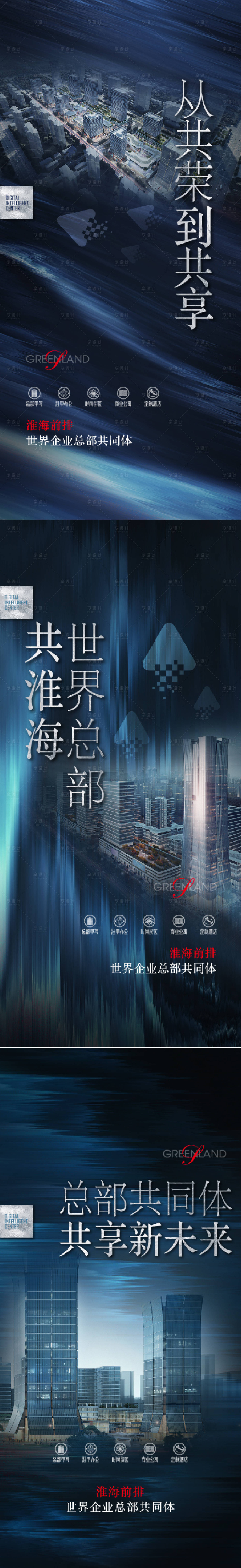 源文件下載【享設計】搜索編號：21330013547667134【海報】