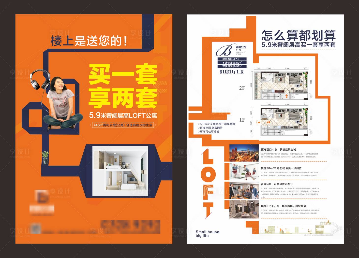 源文件下载【公寓海报】编号：67700013099493452