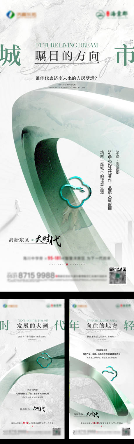源文件下载【别墅价值点起势海报】编号：52910013257569153