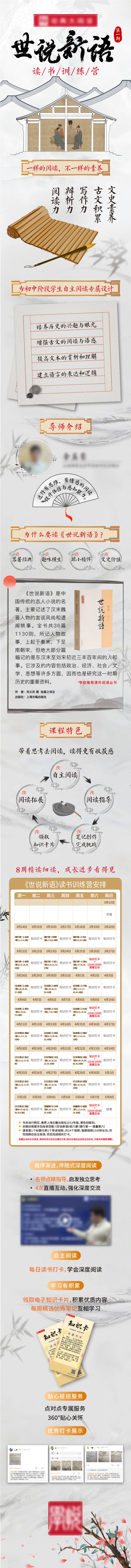 源文件下载【电商经典读书训练营详情页】编号：83860013344189394