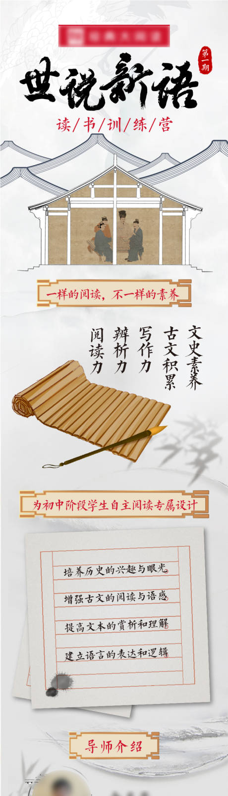 源文件下载【电商经典读书训练营详情页】编号：83860013344189394