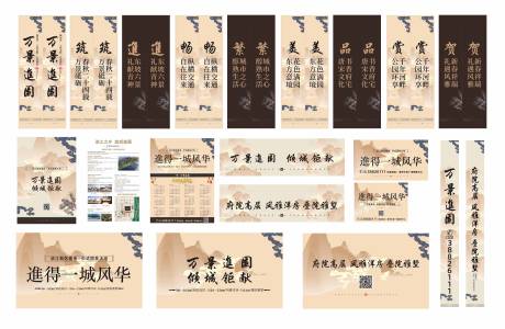 源文件下載【售房部完整包裝物料】編號：17410013249619704
