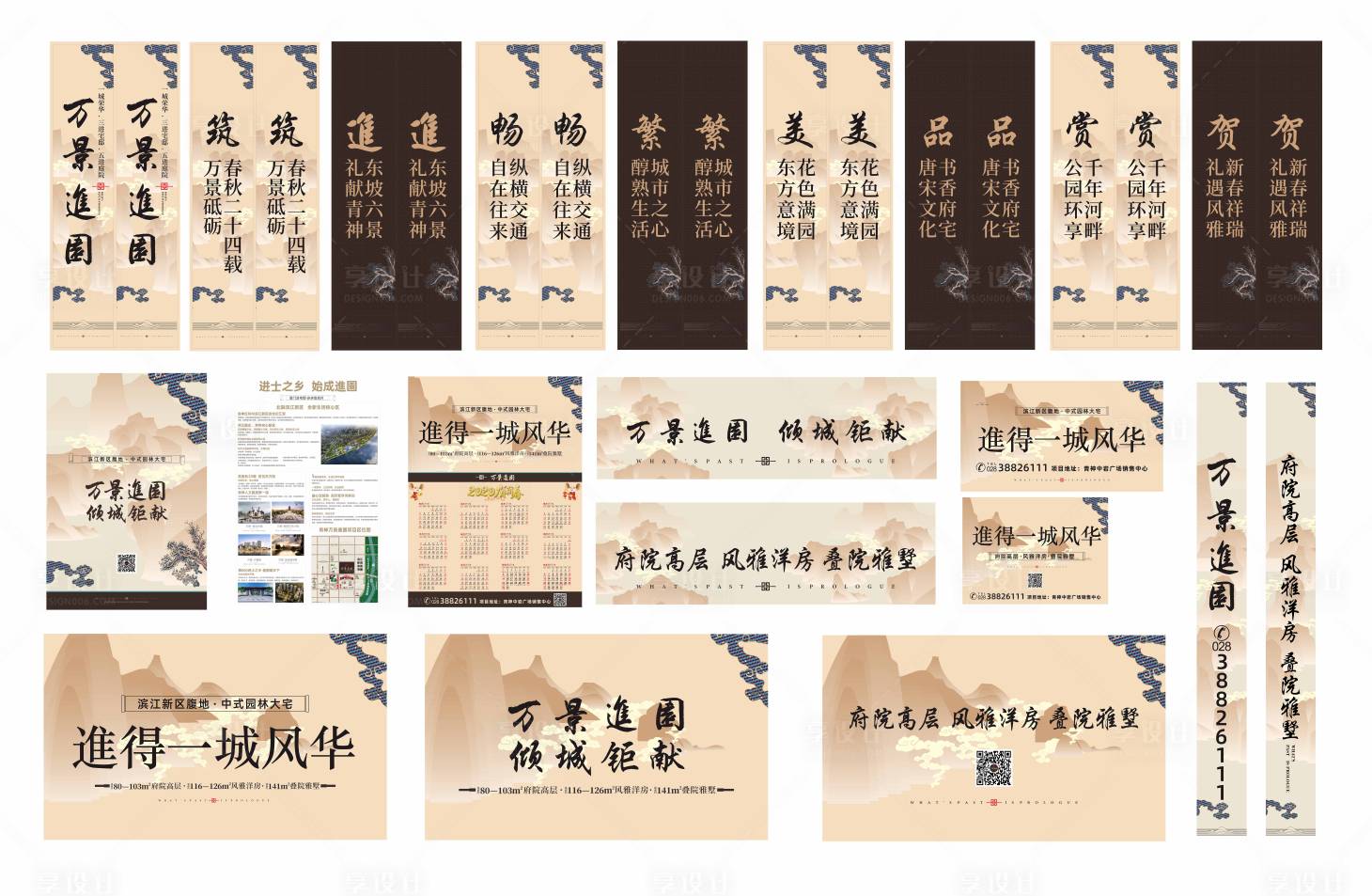 源文件下載【享設計】搜索編號：17410013249619704【售房部完整包裝物料】