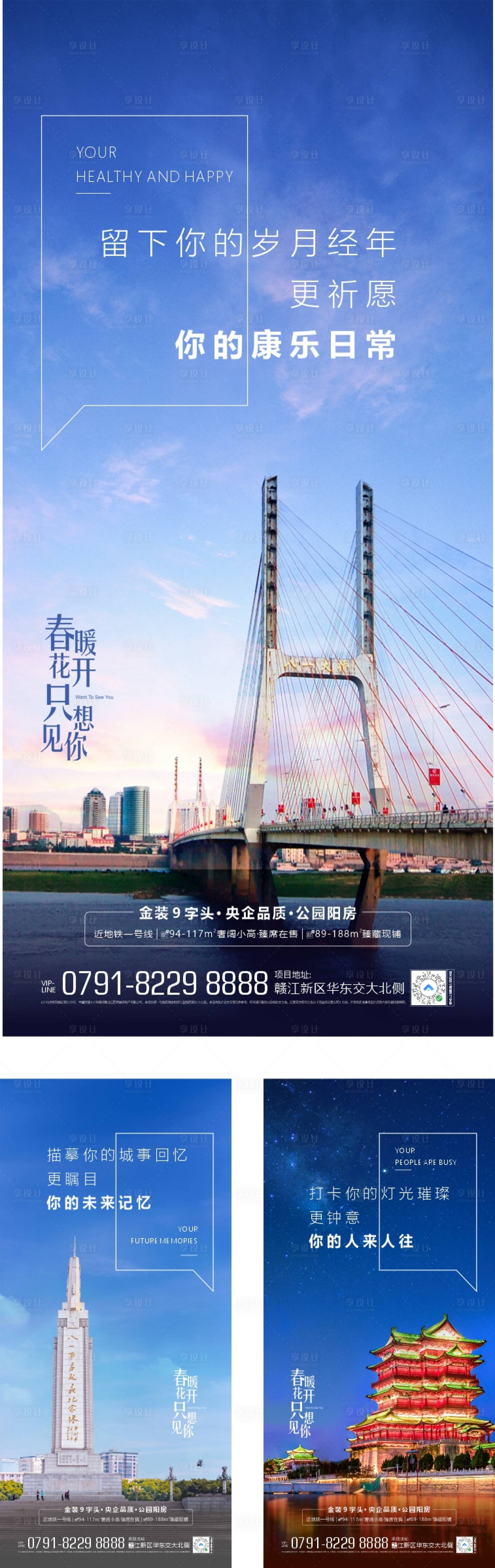 源文件下载【城市 】编号：33440013062689221