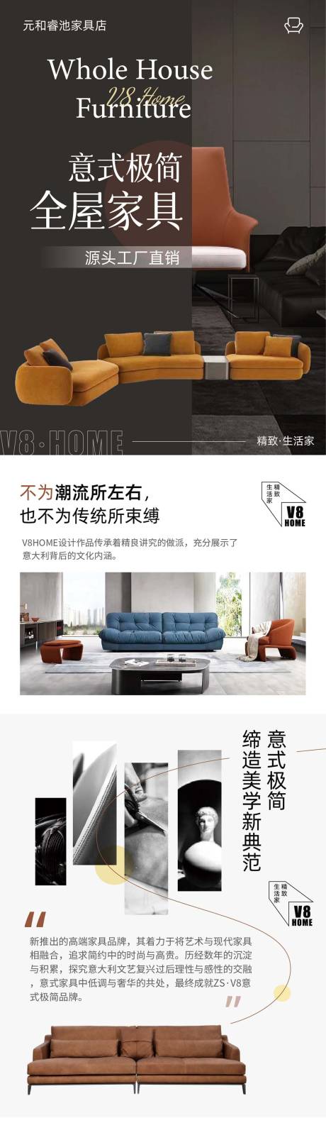 源文件下载【家居家具全屋定制电商详情页】编号：24420013608139398
