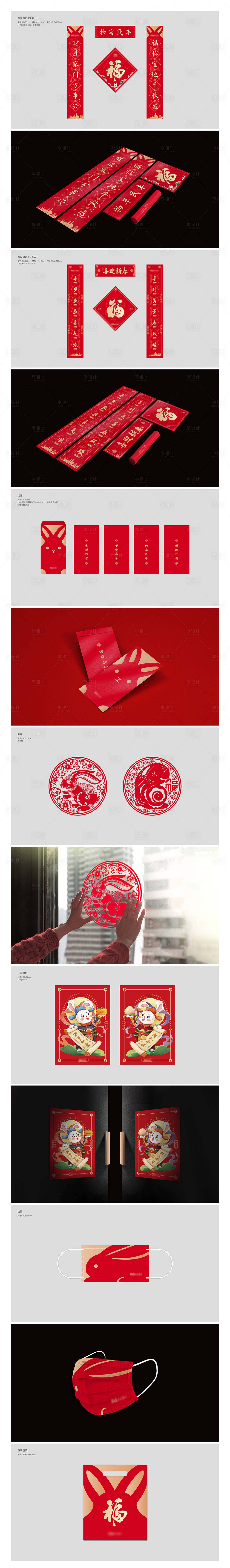 源文件下載【享設計】搜索編號：62030013613563228【品牌新春福袋大禮包】