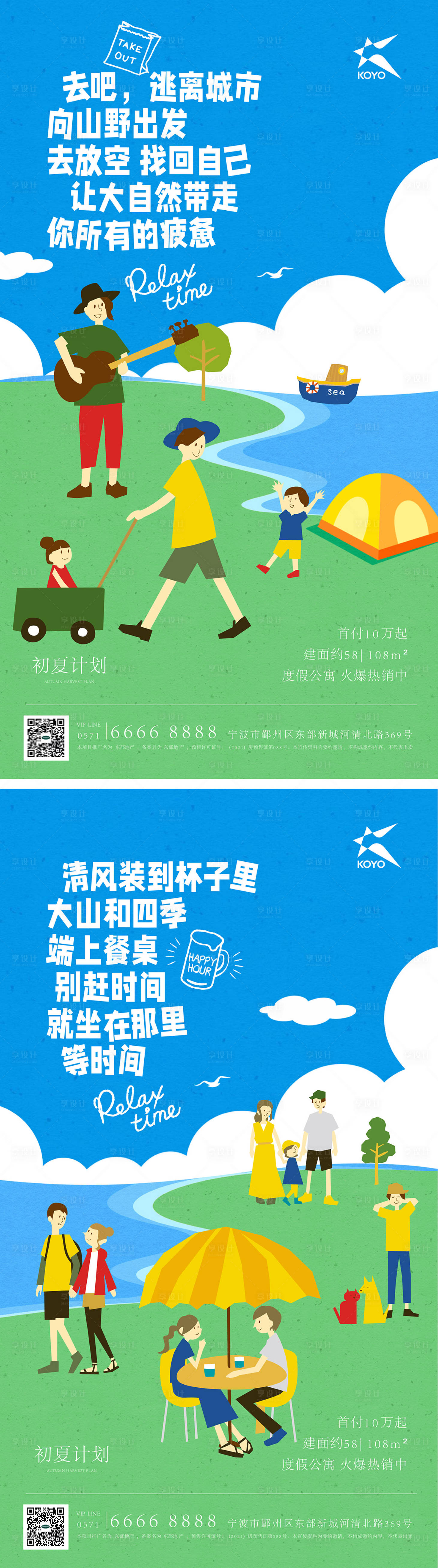 源文件下載【享設計】搜索編號：43440013396911539【房地產價值點插畫系列海報】