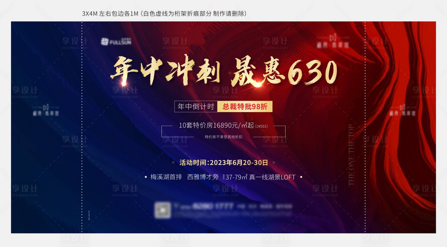 源文件下載【年中沖刺桁架】編號：73510013061786171