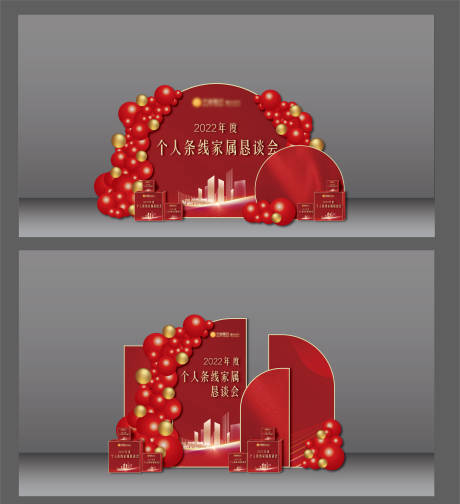 源文件下载【享设计】搜索编号：87270013364398550【年会签到+签到打卡美陈】