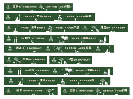 源文件下载【地产绿皮围挡】编号：64390013250464092