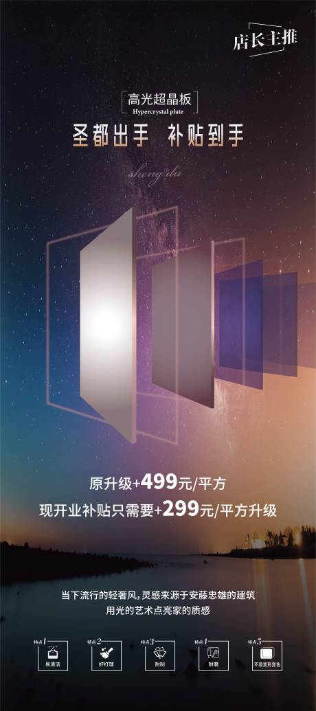 源文件下载【产品活动海报】编号：36540013304836961