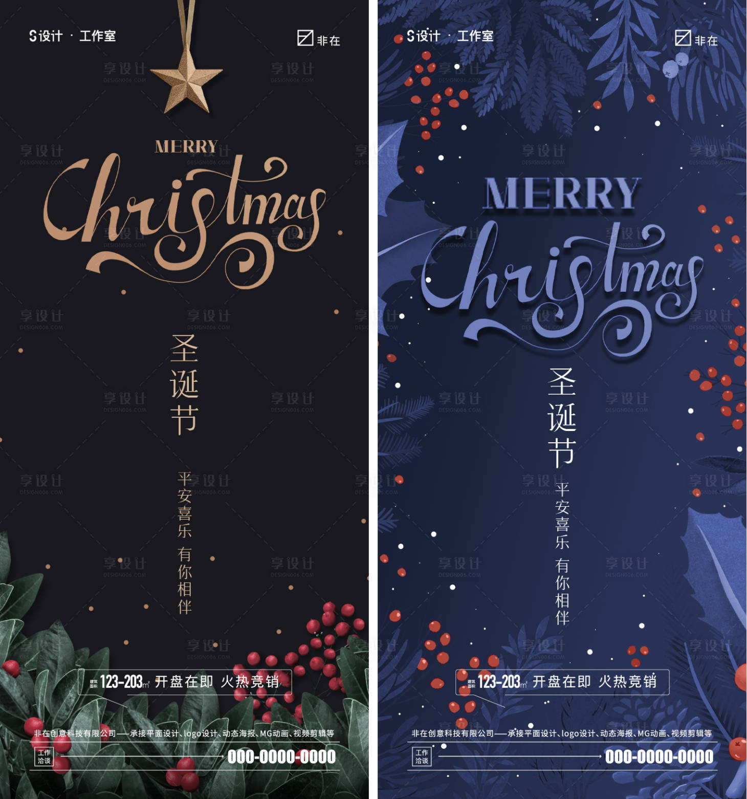 源文件下载【享设计】搜索编号：33690013258838739【圣诞节海报】
