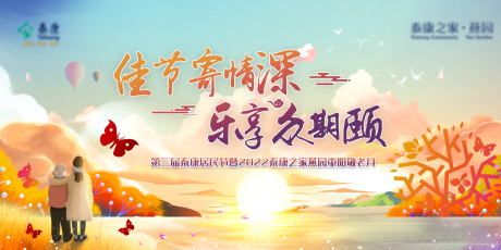 源文件下载【重阳节】编号：58570013366949801