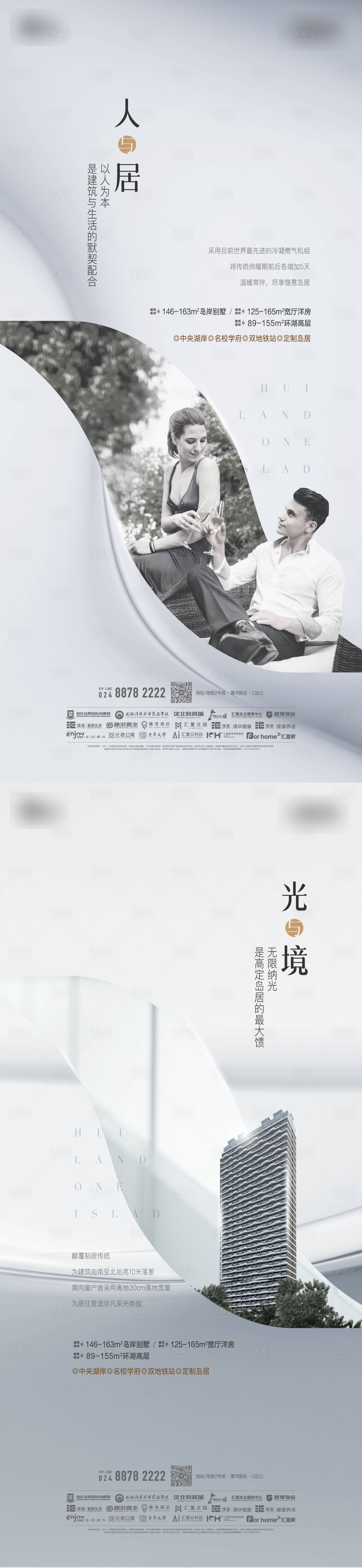 源文件下載【享設計】搜索編號：40210013629507911【高層價值點系列】