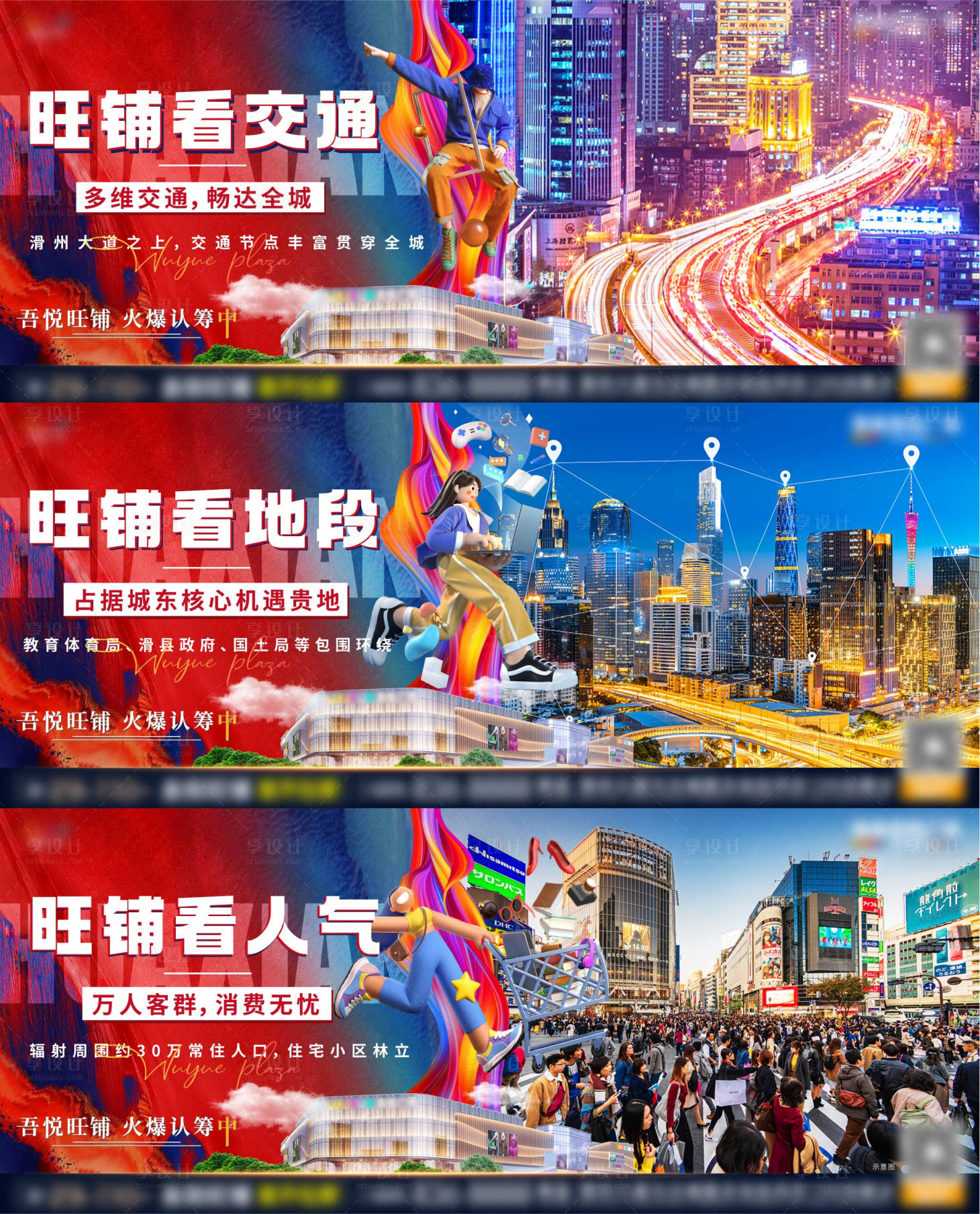 源文件下载【商铺价值点海报】编号：75400013167443992