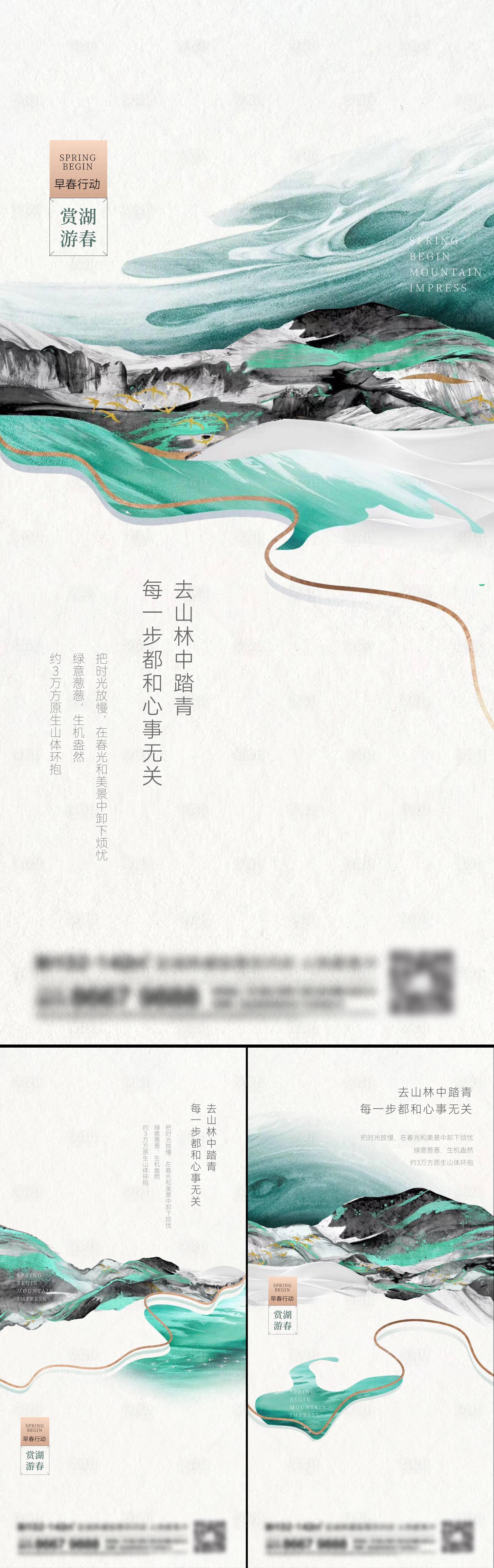 源文件下载【享设计】搜索编号：97820013538313198【地产新中式刷屏】