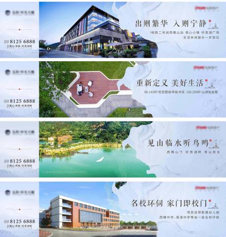 源文件下載【湖景意景地產(chǎn)形象圍擋】編號(hào)：24850013217192186