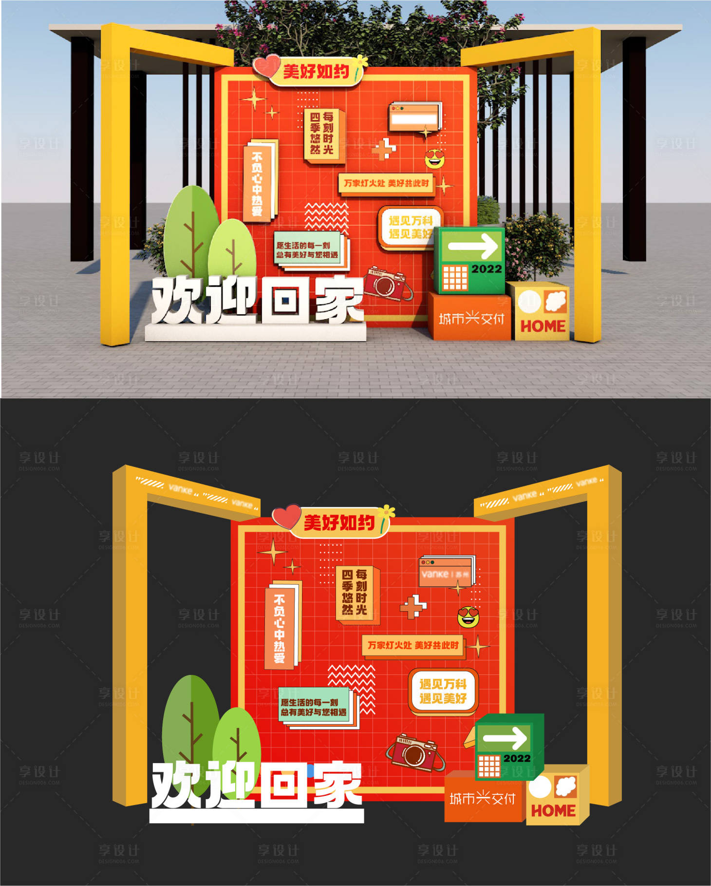 源文件下载【地产交付合影打卡美陈】编号：27580013053275065