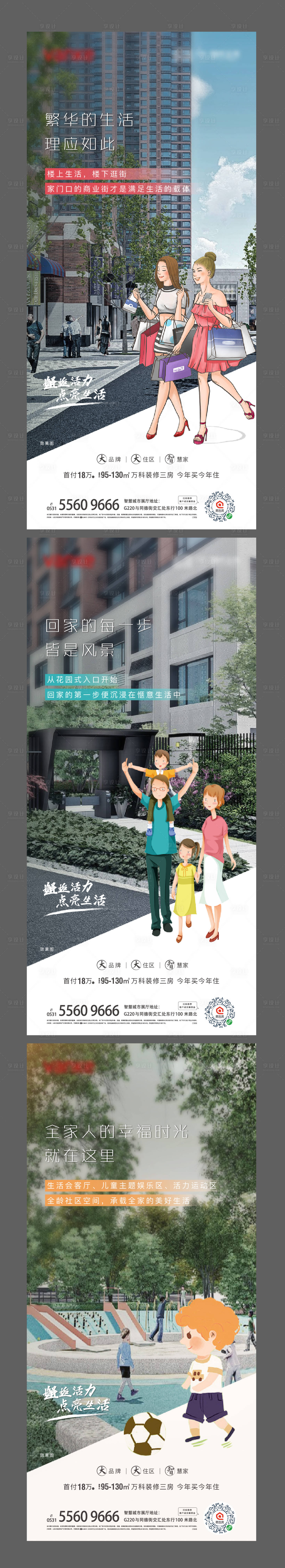 源文件下載【享設計】搜索編號：18440013363741723【加推價值點海報】