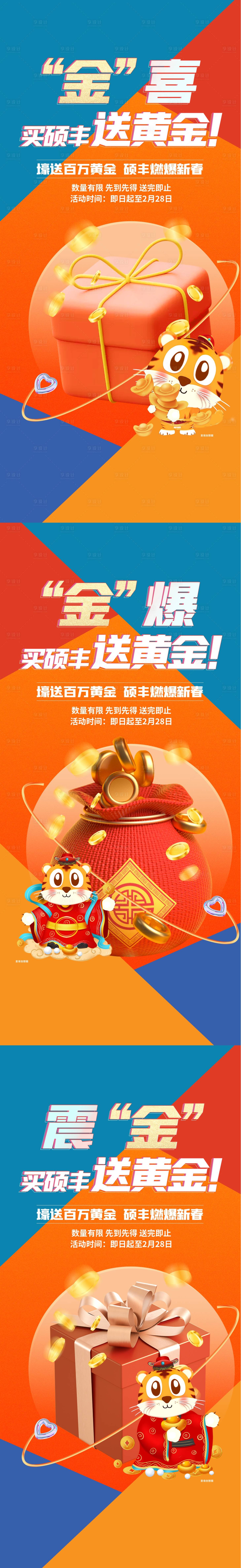 源文件下载【黄金系列微推】编号：52070013493259329