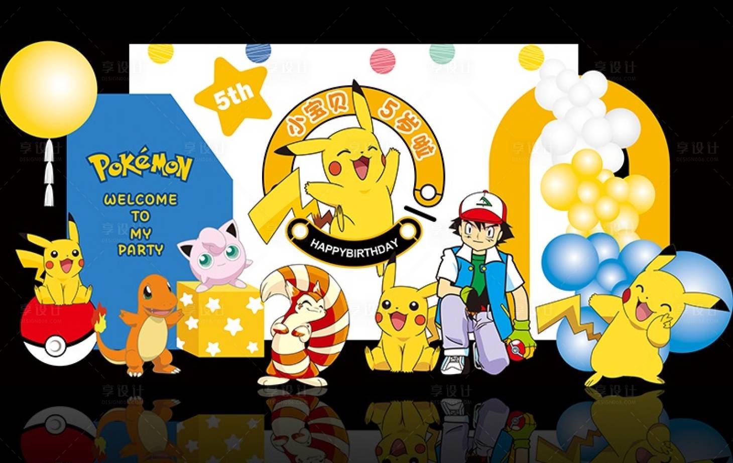 源文件下载【宝宝宴皮卡丘生日周岁满月宴堆头美陈】编号：55240013446775012
