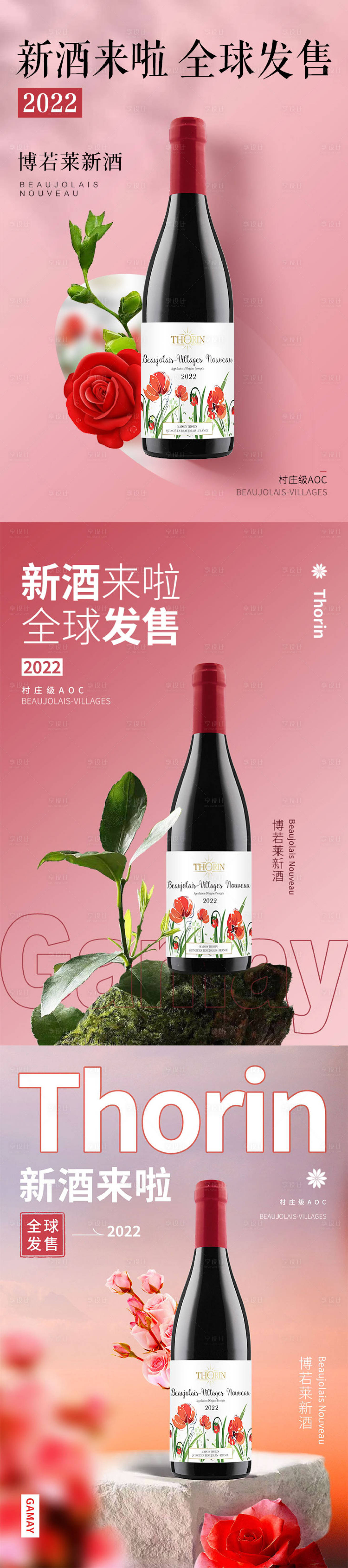 源文件下載【享設計】搜索編號：12680013566397664【紅酒海報】