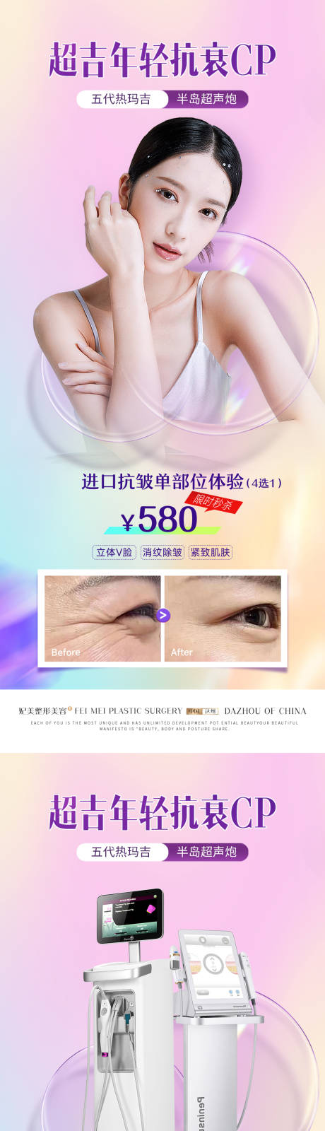 源文件下载【热玛吉超声炮】编号：97900013491556208