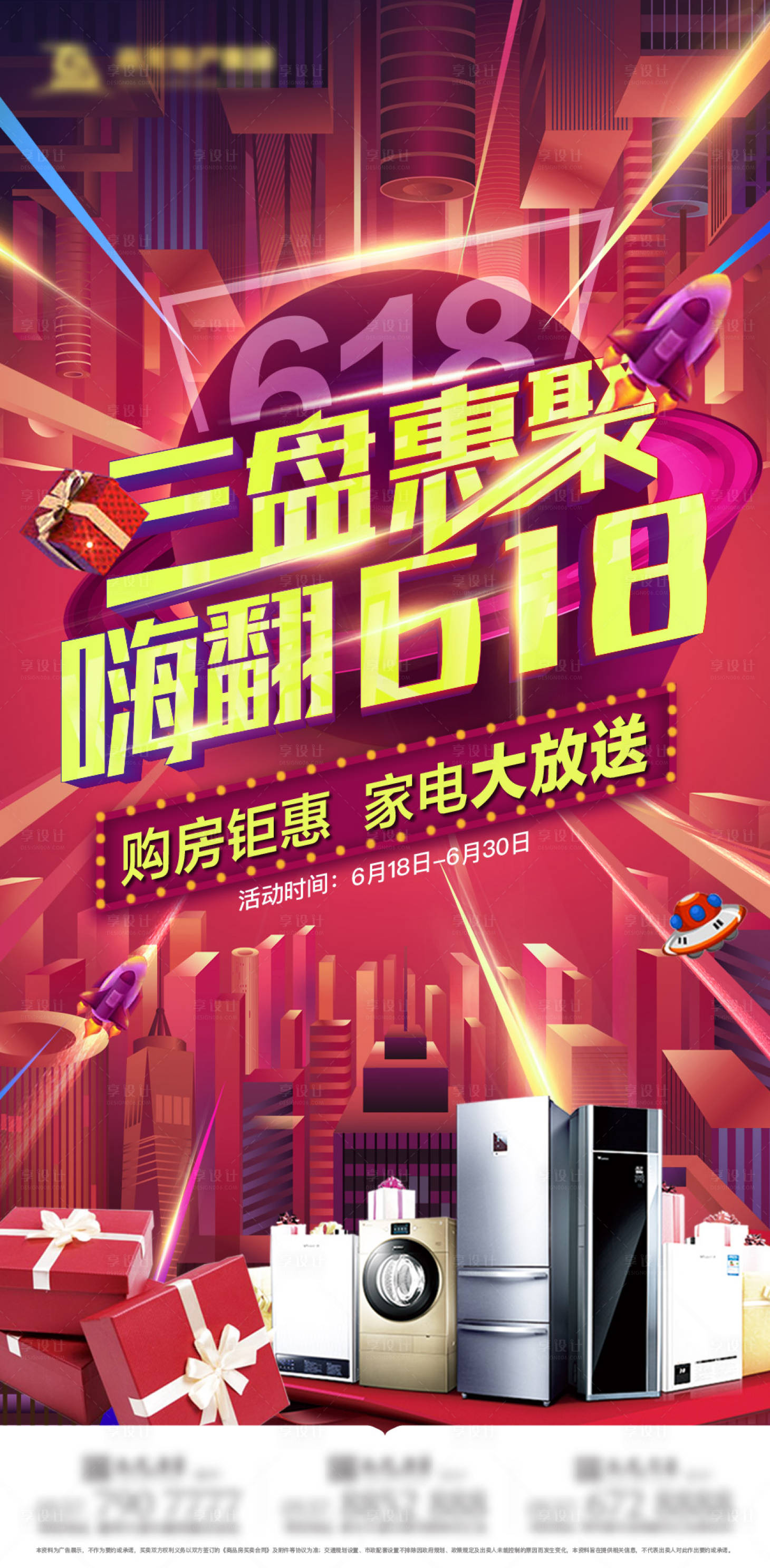 源文件下载【618购物节】编号：42750013173437128