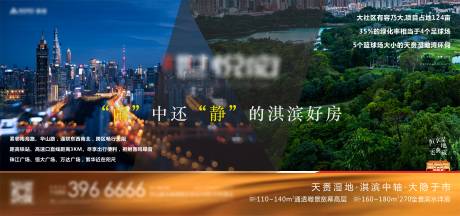 源文件下载【地产江景价值点海报】编号：15000013080214451