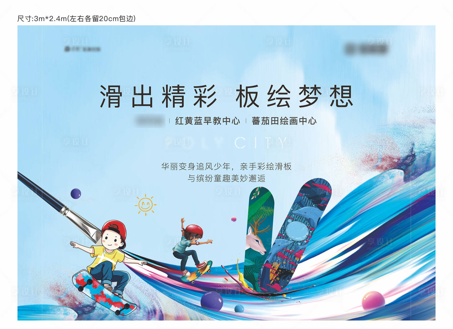 源文件下载【地产房地产彩绘diy暖场活动】编号：70920013179766181