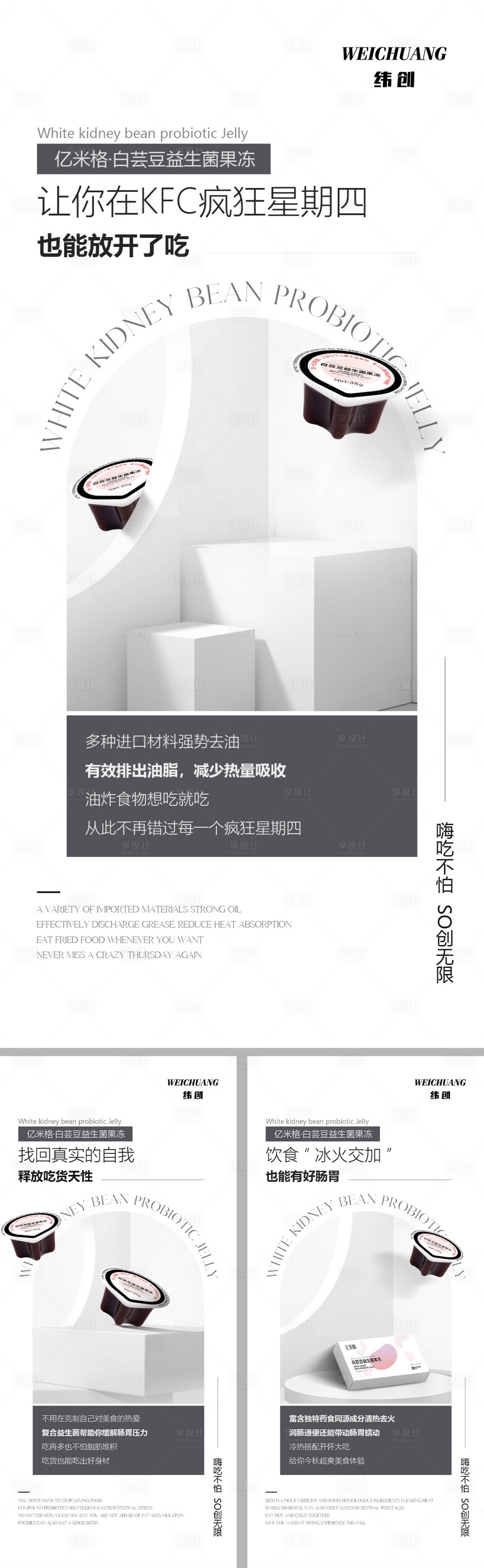 源文件下载【享设计】搜索编号：64320013181316234【产品海报】
