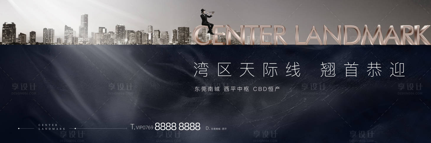 源文件下载【享设计】搜索编号：61310013358834105【地产价值点海报展板】