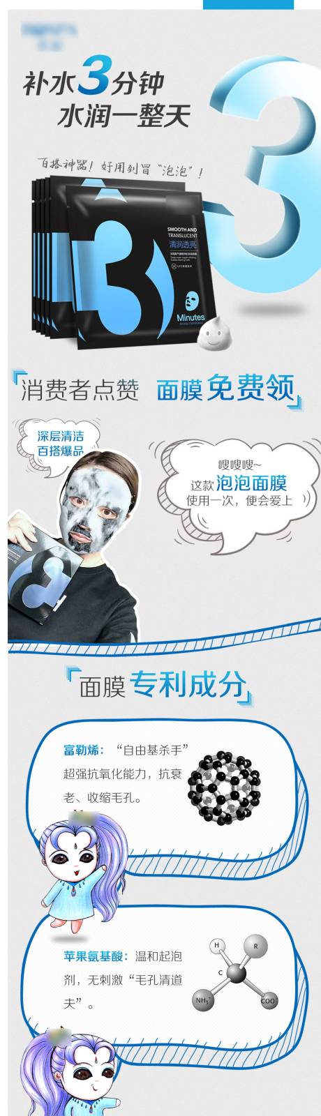 源文件下载【清洁面膜长图海报】编号：40580013467454486