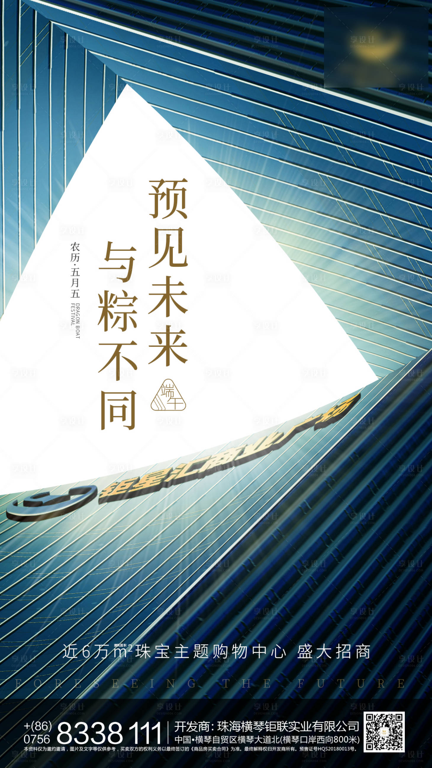 源文件下載【享設計】搜索編號：64980013170266053【端午節】