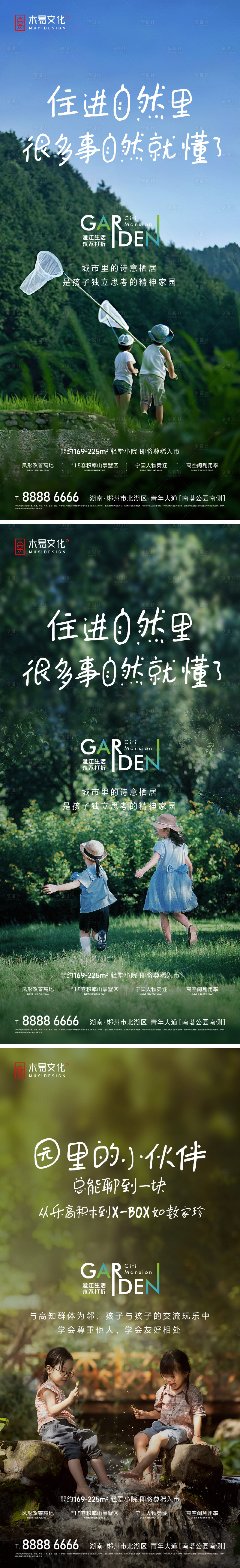 源文件下載【享設計】搜索編號：83960013475908131【地產社區價值點海報】