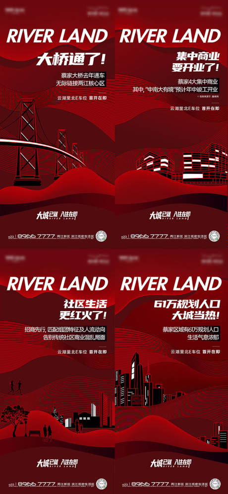 源文件下载【房地产区域价值点海报】编号：27710011189235009