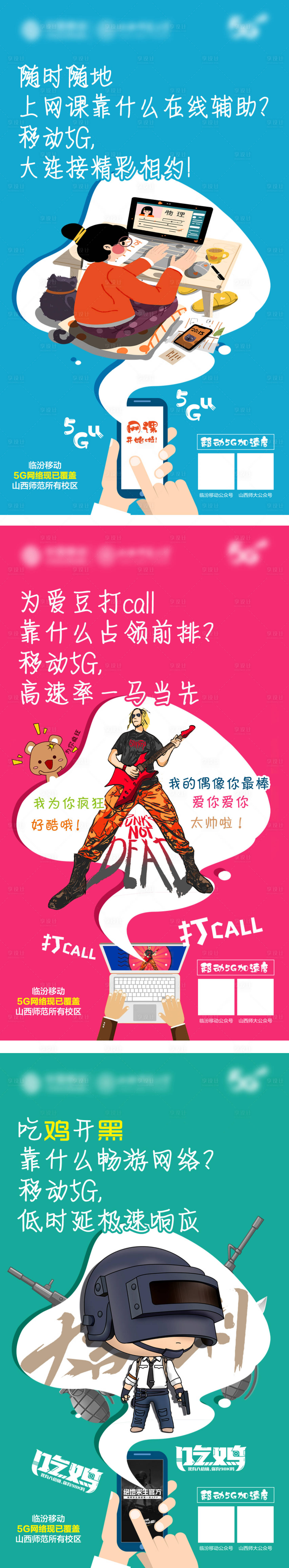源文件下载【享设计】搜索编号：78540013241543522【网络新号系列】