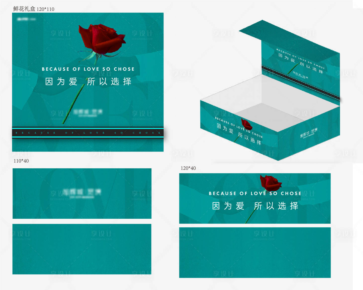 源文件下載【享設(shè)計】搜索編號：56520013525842082【鮮花禮盒】