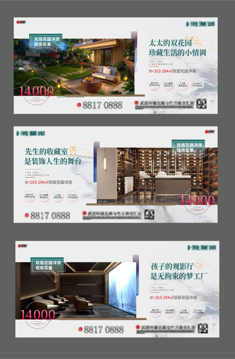 源文件下載【享設計】搜索編號：20800013252371447【地產戶型價值點系列海報】