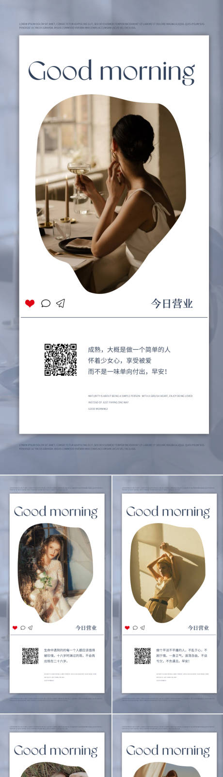 源文件下載【享設計】搜索編號：13800013183455307【醫美早安圖系列海報】