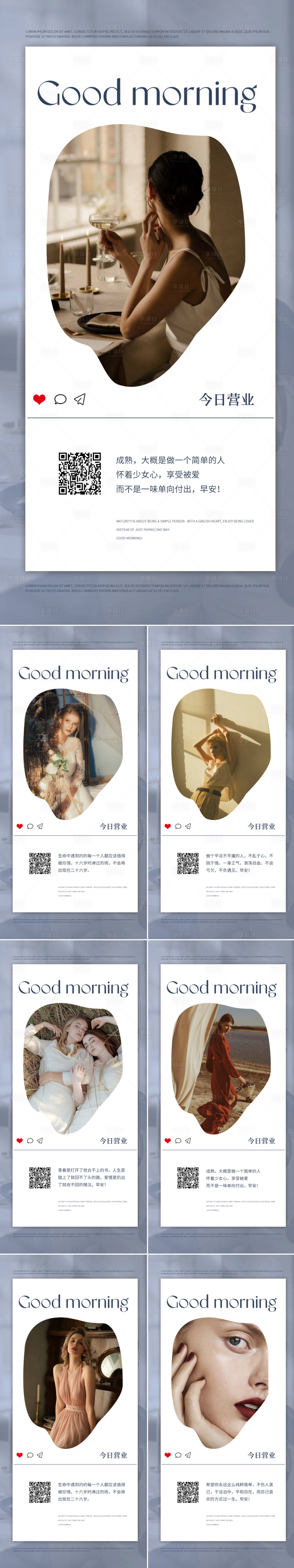 源文件下載【享設計】搜索編號：13800013183455307【醫美早安圖系列海報】