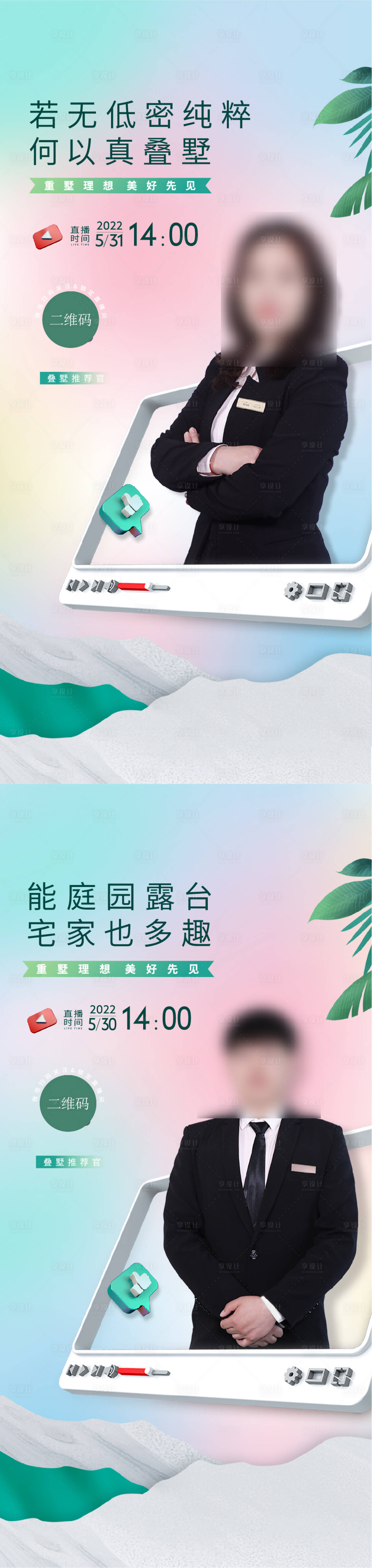 源文件下载【直播】编号：21990013313526387
