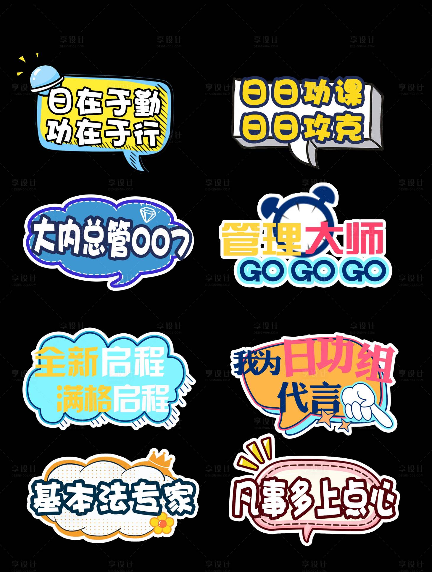 源文件下载【享设计】搜索编号：69830013124599360【职场手举牌】