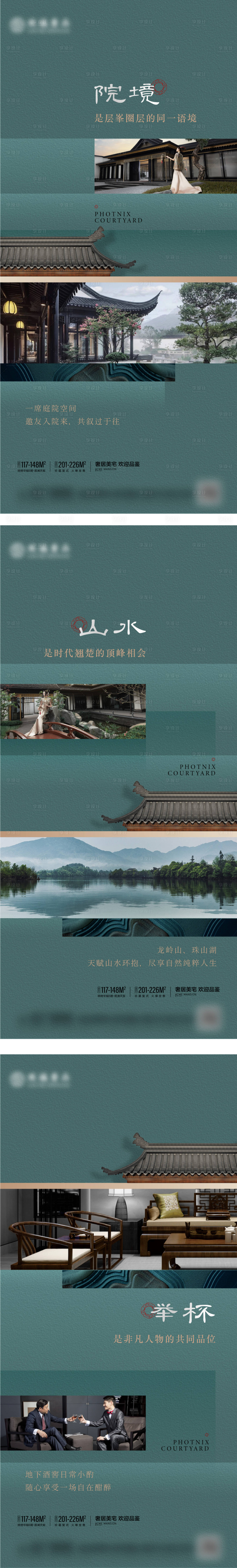 源文件下载【价值点系列中式院子高端院境】编号：60650013307466498
