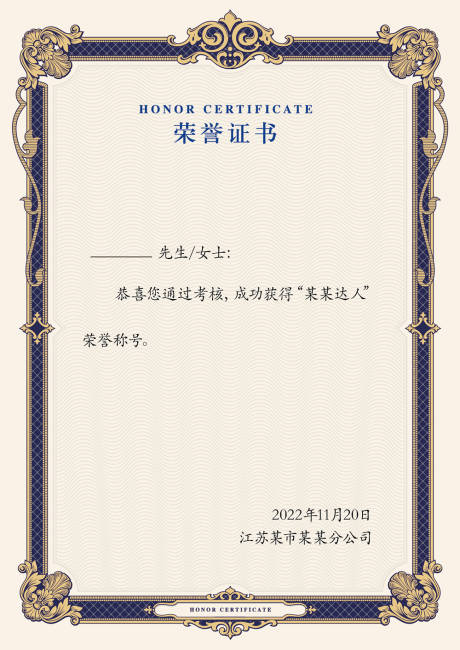 荣誉证书-源文件【享设计】