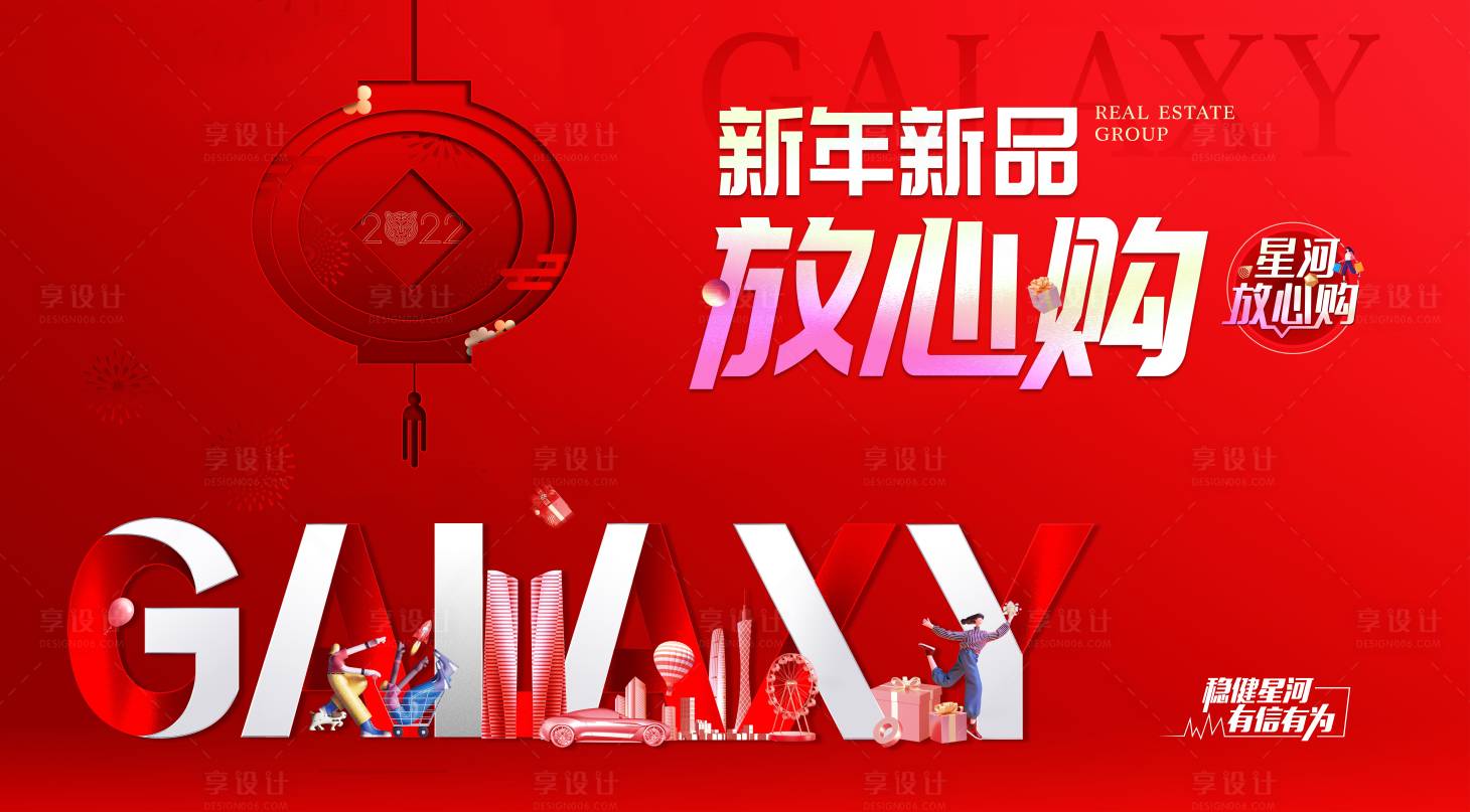 源文件下载【享设计】搜索编号：44870013143748713【年终主画面】