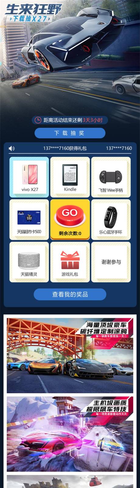 源文件下载【享设计】搜索编号：14470013401565794【游戏活动手游页面】