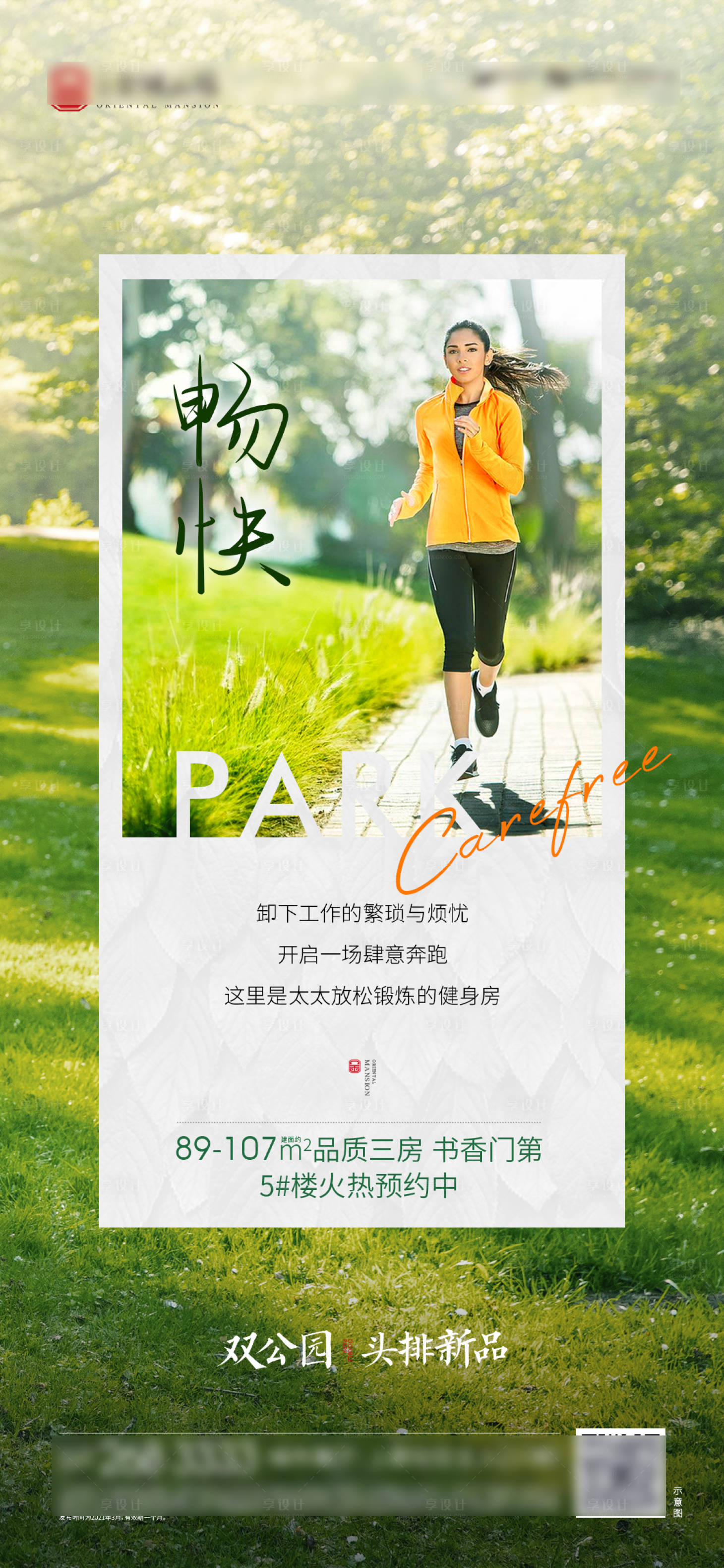 源文件下载【地产价值海报】编号：47150013236552440