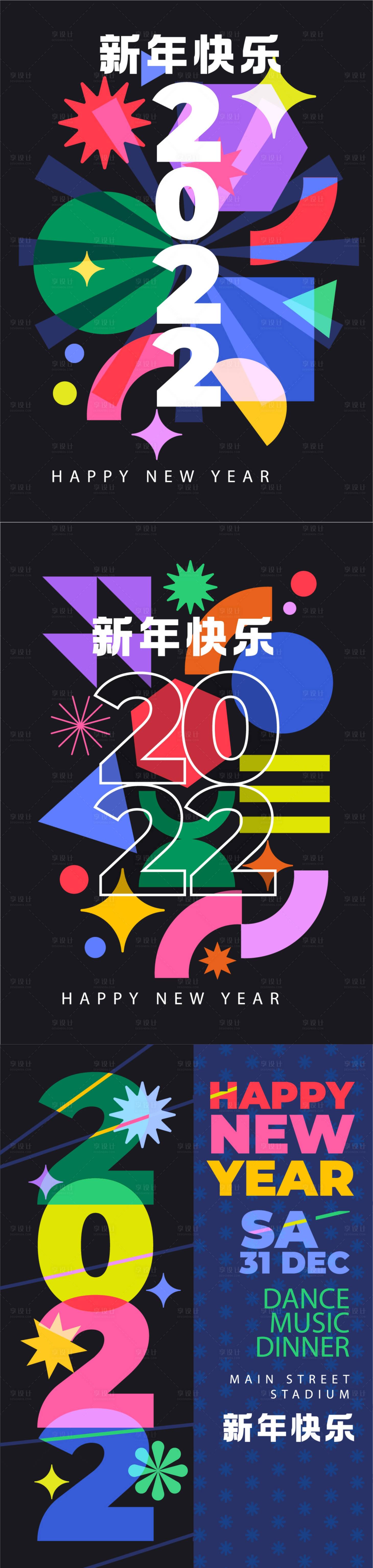源文件下载【享设计】搜索编号：33170013450948939【简约抽象设计海报】